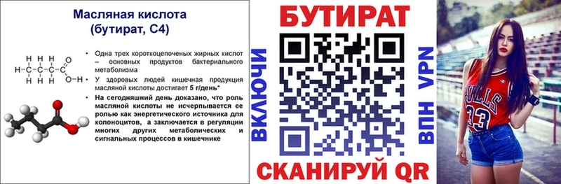 продажа наркотиков  Аркадак  нарко площадка наркотические препараты  БУТИРАТ GHB 