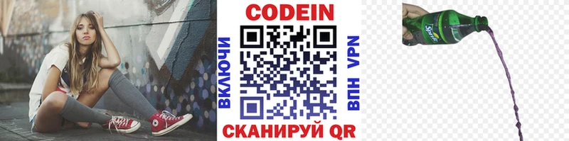 Кодеиновый сироп Lean напиток Lean (лин)  mega ссылка  Аркадак 