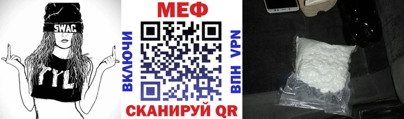 MEGA онион  наркотики  Аркадак  Мефедрон 4 MMC 